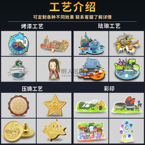高档珐琅徽章制作高级珐琅徽章定制高档珐琅徽章定做