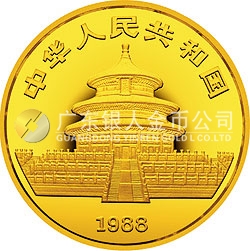 1988中国戊辰（龙）年生肖金银铂纪念币1盎司圆形金质纪念币