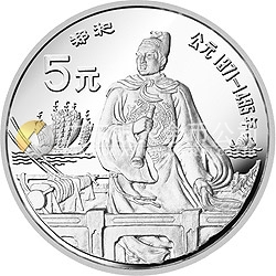 中国杰出历史人物金银纪念币（第7组）22克圆形银质纪念币