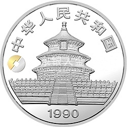 1990版熊猫金银铂纪念币1/2盎司圆形铂质纪念币