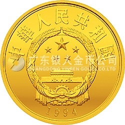 国际奥林匹克运动会100周年金银纪念币30克圆形金质纪念币