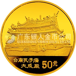 台湾风光金银纪念币（第2组）1/2盎司圆形金质纪念币