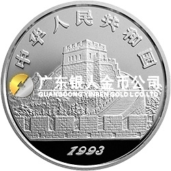 中国古代科技发明发现金银铂纪念币（第2组）5盎司圆形银质纪念币