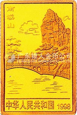 桂林山水金银纪念币1/2盎司长方形金质纪念币