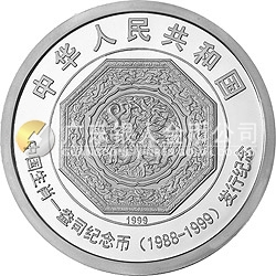 中国十二生肖1盎司纪念币发行12周年纪念银币1公斤圆形银质纪念币