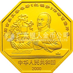 中国古典文学名著——《红楼梦》彩色金银纪念币（第1组）1/2盎司八边形彩色金质纪念币