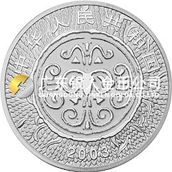 2003中国癸未（羊）年金银纪念币1公斤圆形银质纪念币