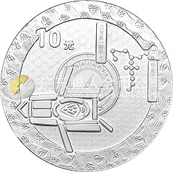 郑和下西洋600周年金银纪念币1盎司银质纪念币