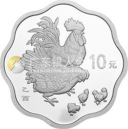 2005中国乙酉（鸡）年金银纪念币1盎司梅花形银质纪念币