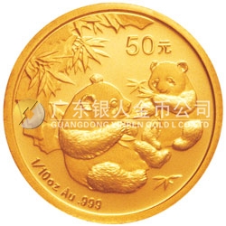2006版熊猫金银纪念币1/10盎司金币