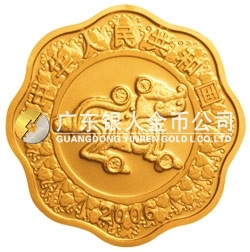 2006中国丙戌（狗）年金银纪念币1/2盎司梅花形金质纪念币