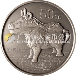 中国青铜器金银纪念币（第2组）5盎司圆形银质纪念币