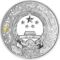 2016中国丙申（猴）年金银纪念币31.104克（1盎司）圆形银质纪念币