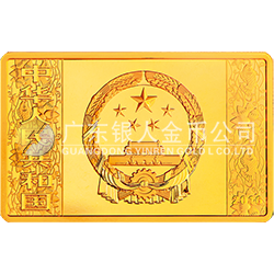 2016中国丙申（猴）年金银纪念币155.52克（5盎司）长方形金质纪念币