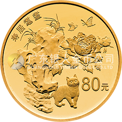 2018吉祥文化金银纪念币5克圆形金质纪念币