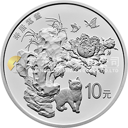 2018吉祥文化金银纪念币30克圆形银质纪念币