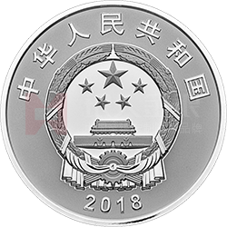 庆祝改革开放40周年金银纪念币30克圆形银质纪念币