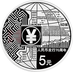 人民币发行70周年金银纪念币15克圆形银质纪念币