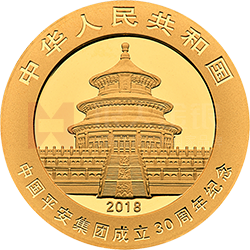 中国平安集团成立30周年熊猫加字金银纪念币8克圆形金质纪念币