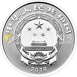 2018年贺岁银质纪念币