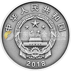 中央美术学院建校100周年金银纪念币30克圆形银质纪念币