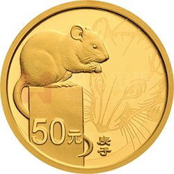 2020中国庚子（鼠）年金银纪念币3克圆形金质纪念币