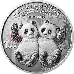 中国-俄罗斯建交70周年金银纪念币30克圆形银质纪念币