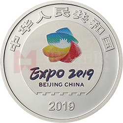 2019年中国北京世界园艺博览会贵金属纪念币3克圆形铂质纪念币