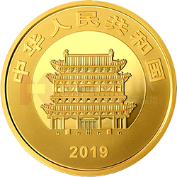 世界遗产（平遥古城）金银纪念币150克圆形金质纪念币