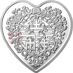 2020吉祥文化金银纪念币30克心形银质纪念币