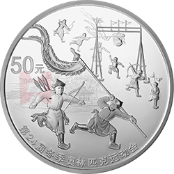 第24届冬季奥林匹克运动会金银纪念币（第1组）150克圆形银质纪念币