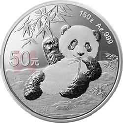 2020版熊猫金银纪念币150克圆形银质纪念币