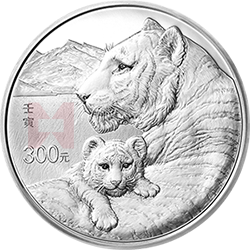 2022中国壬寅（虎）年金银纪念币1公斤圆形银质纪念币