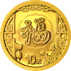 2022年贺岁金银纪念币1克圆形金质纪念币