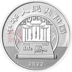 中国古代名画系列（捣练图）金银纪念币60克圆形银质纪念币