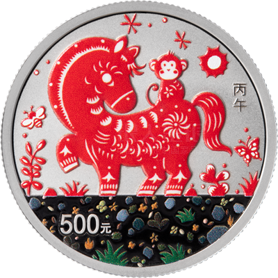 2026中国丙午（马）年15克铂质纪念币