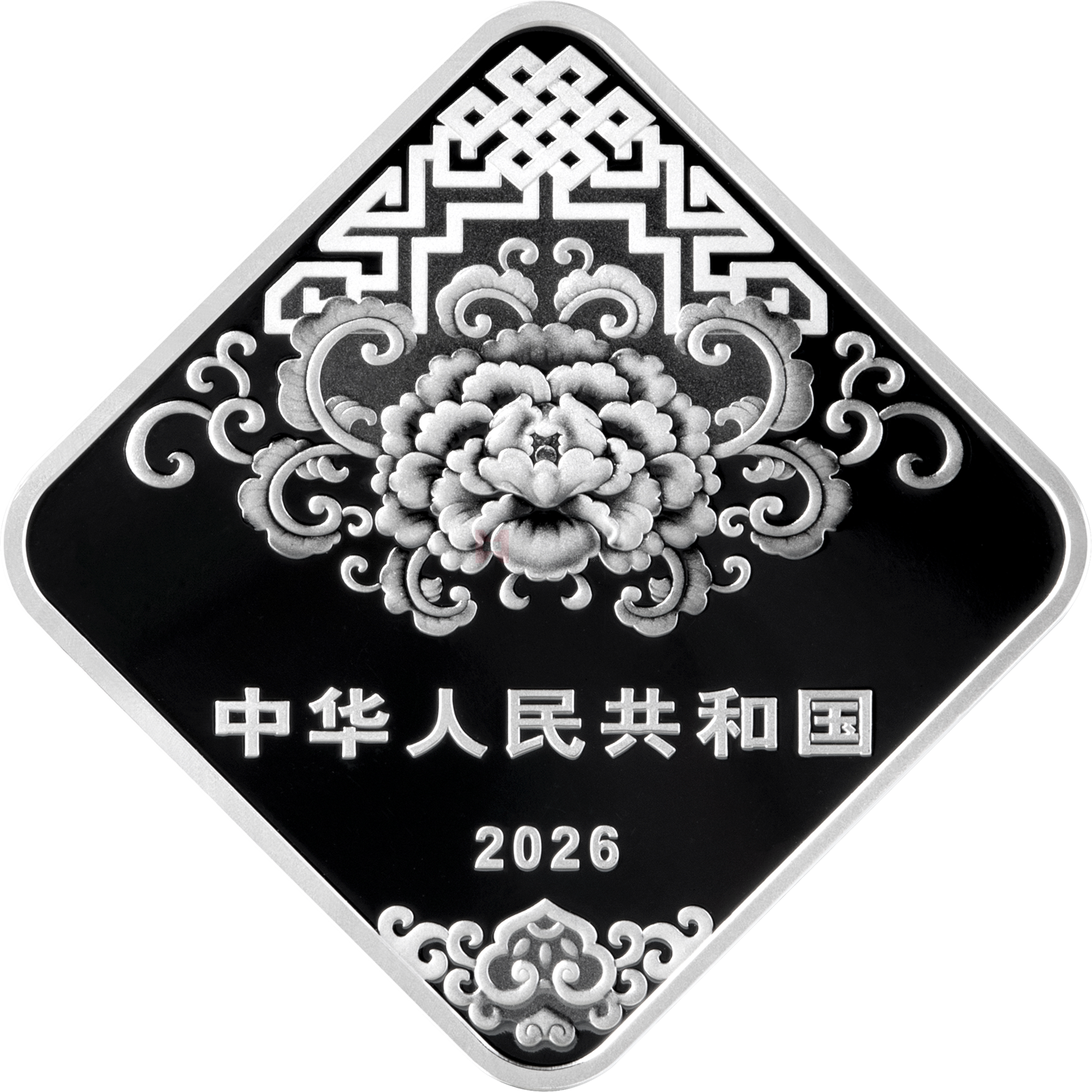 2026年贺岁8克菱形银质纪念币