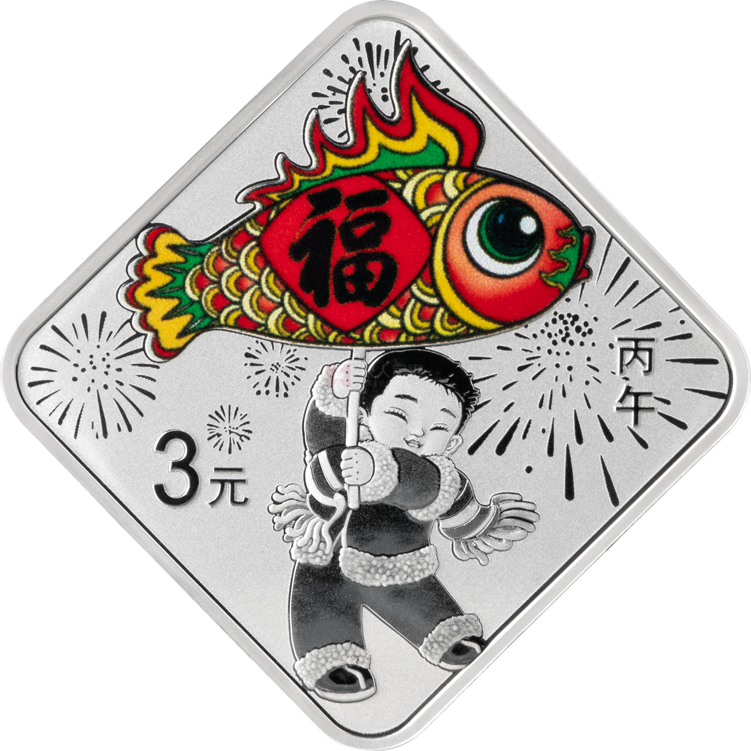 2026年贺岁8克菱形银质纪念币