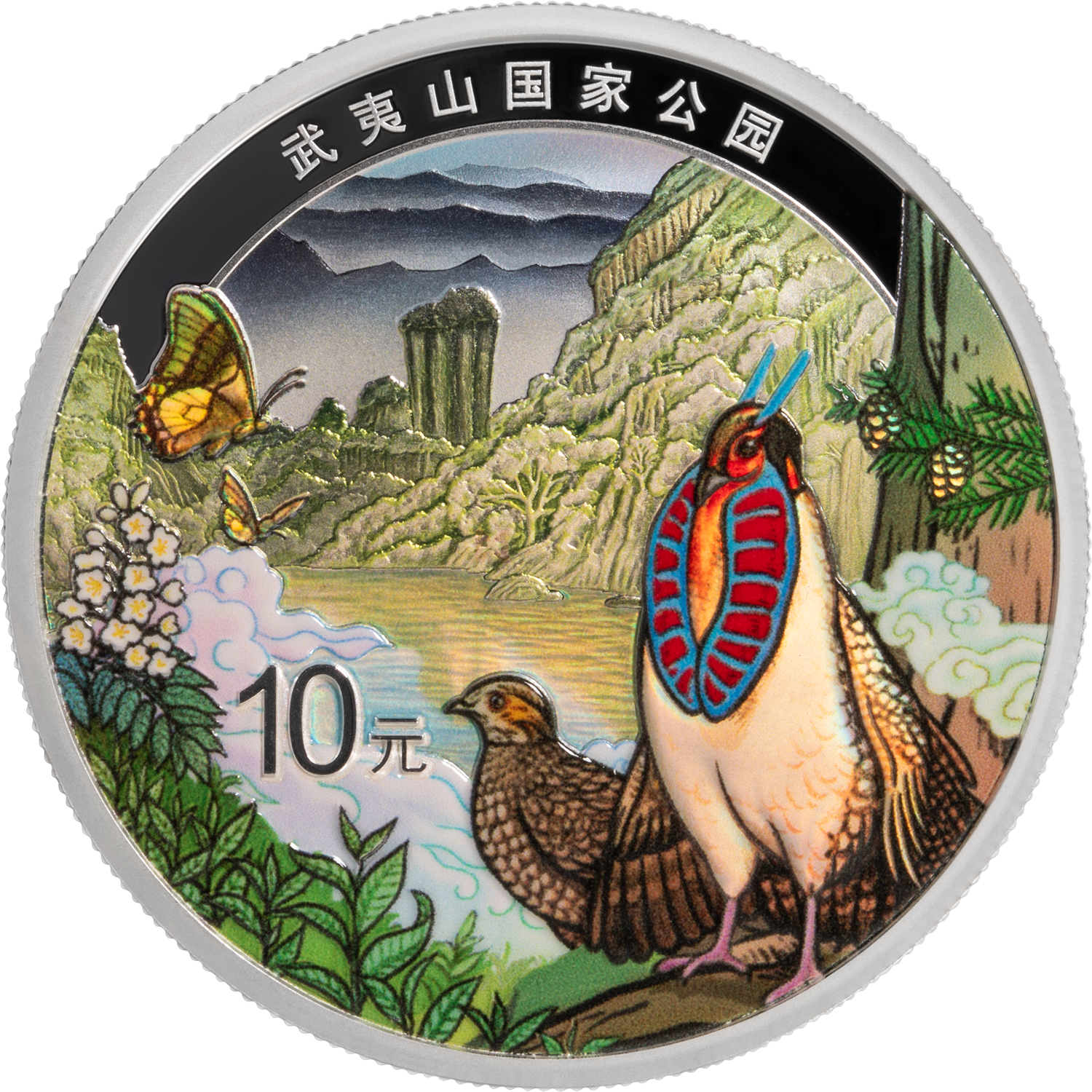 武夷山国家公园30克银质纪念币