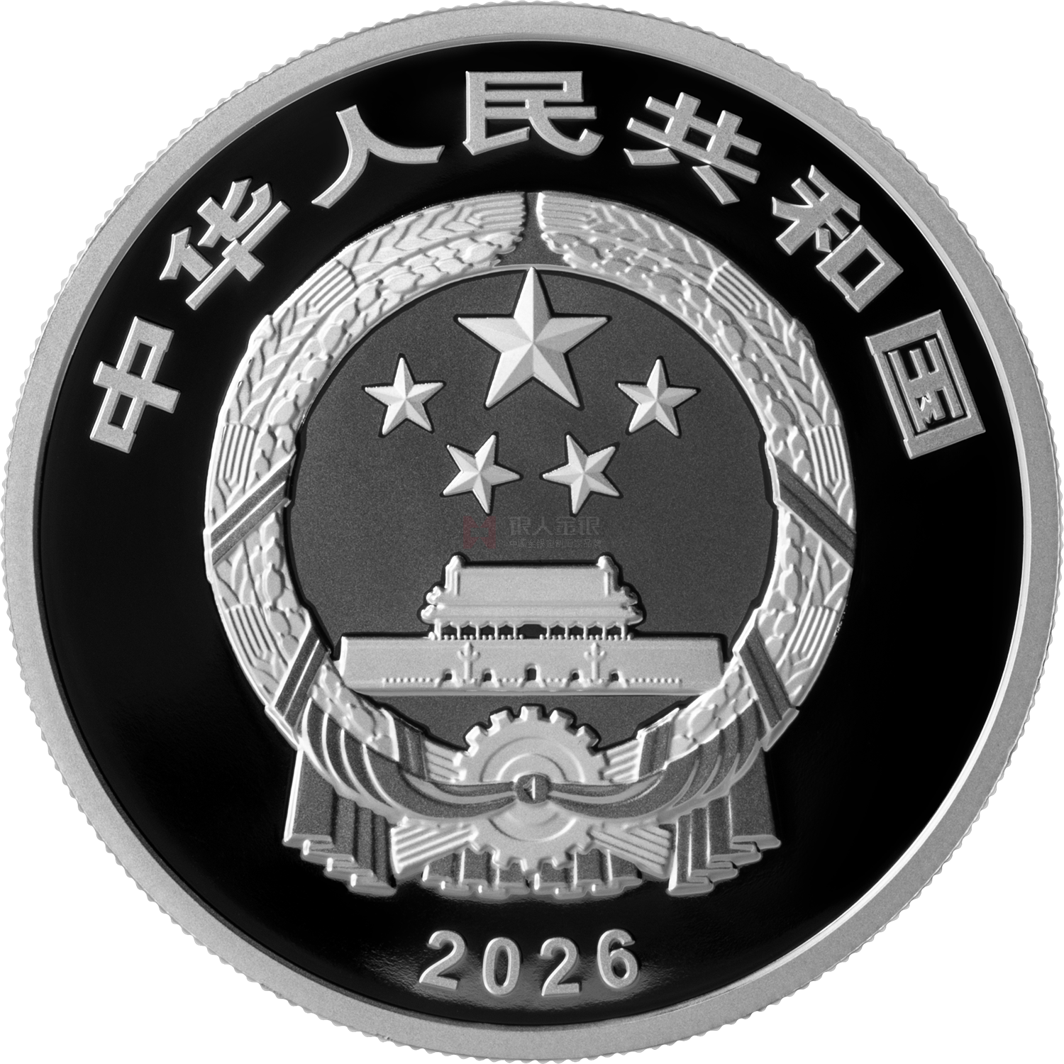 武夷山国家公园30克银质纪念币